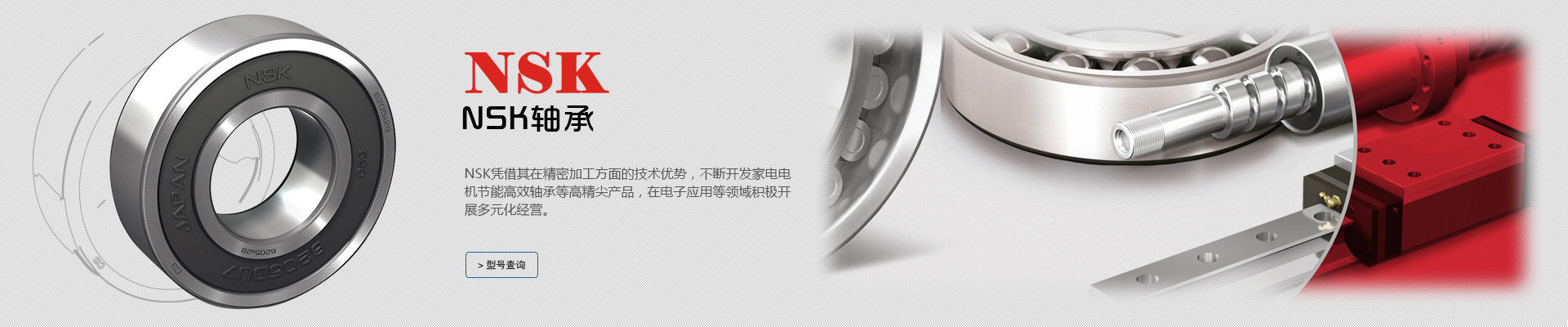 NSK轴承，NSK进口轴承，上海NSK轴承