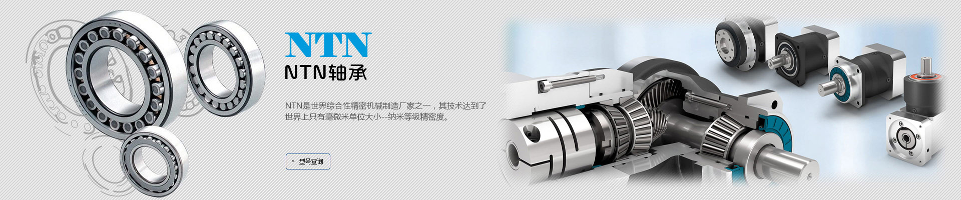 NTN轴承，NTN进口轴承，上海NTN轴承